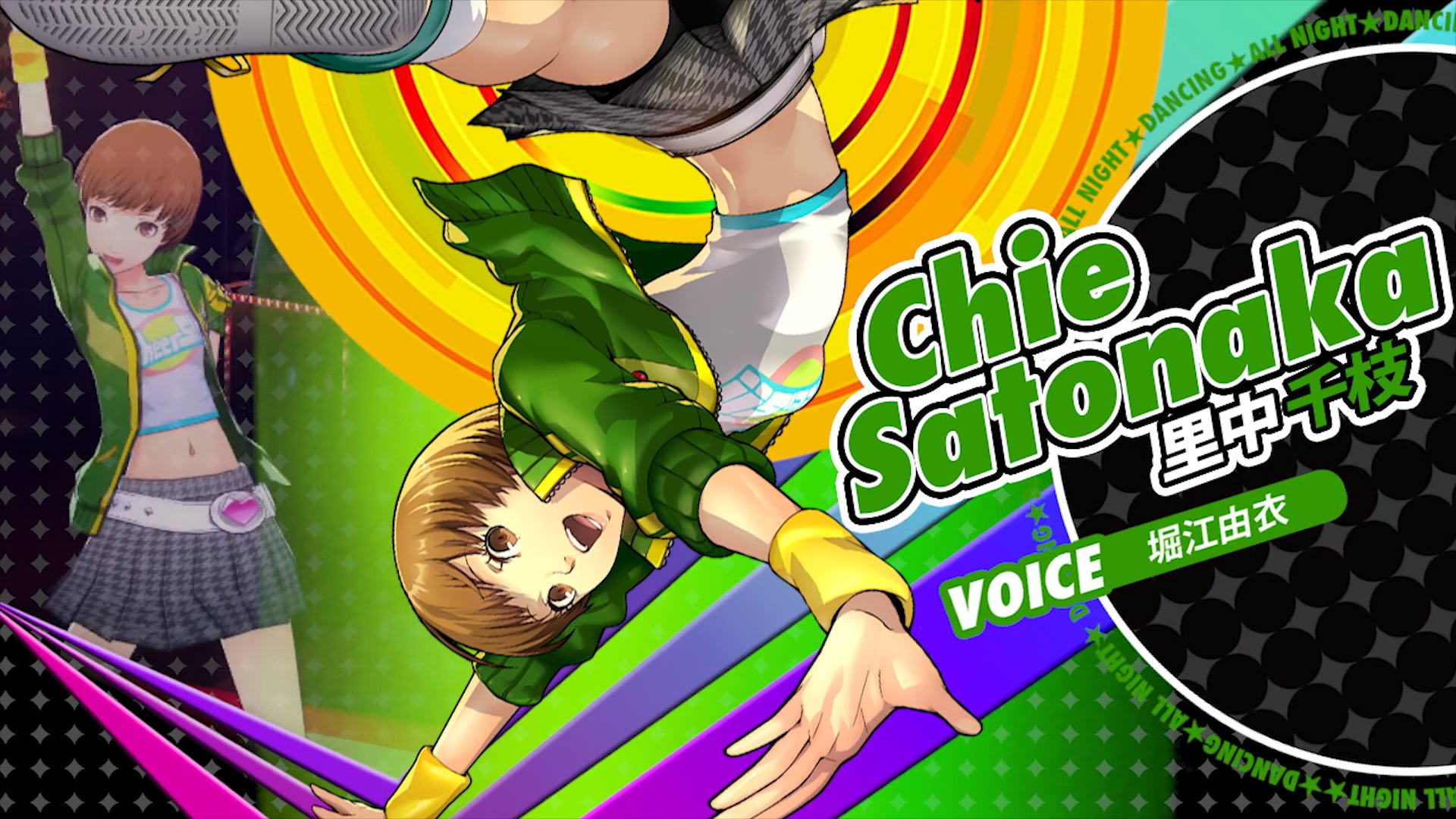 Satonaka Chie Dancing All Night