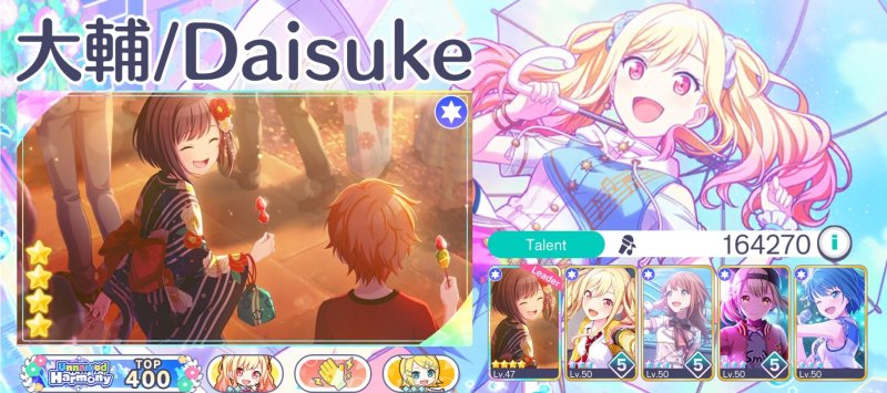 Colorful Stage Custom Profile featuring Saki